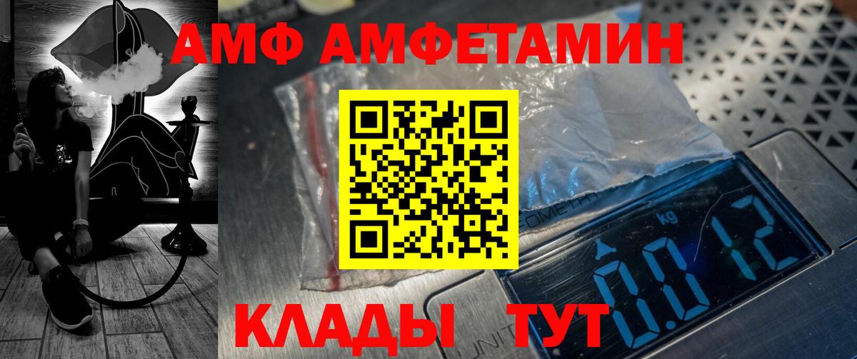 Amphetamine 98% Бердск