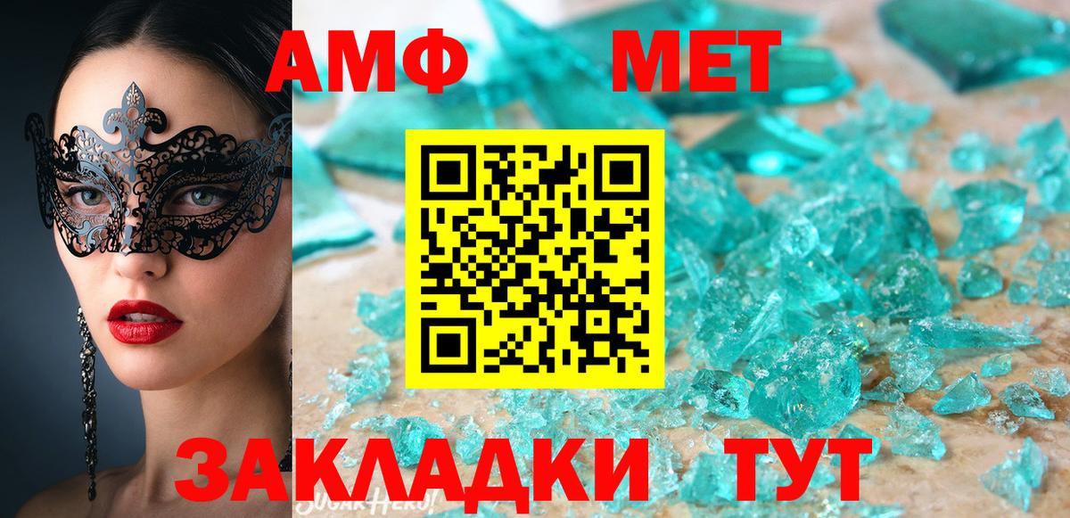 Амфетамин 98%  Амфетамин  Бердск  Вход с VPN 