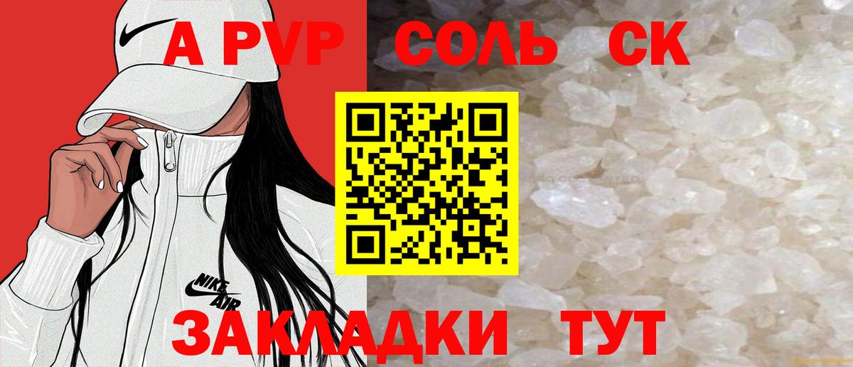 Alfa_PVP  Вход с VPN  APVP крисы CK  Бердск  APVP VHQ 