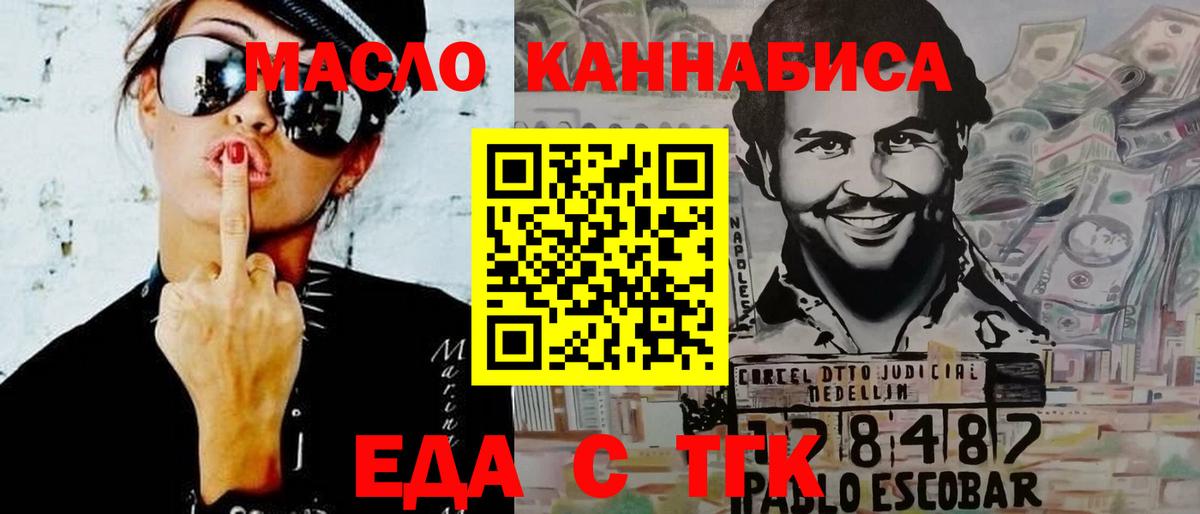 Cannafood конопля  Вход с VPN  Бердск 