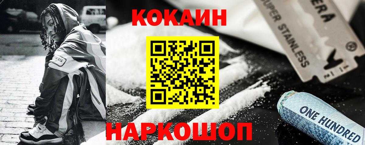 Cocaine VHQ Бердск