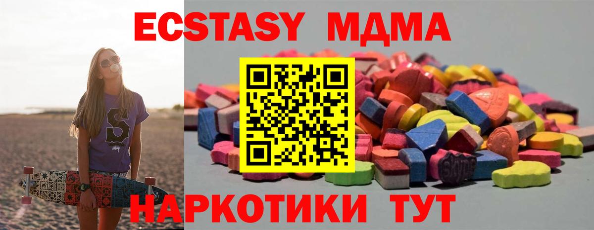 ЭКСТАЗИ Punisher  Вход с VPN  ЭКСТАЗИ 280 MDMA  даркнет какой сайт  Бердск  Ecstasy  hydra ССЫЛКА 