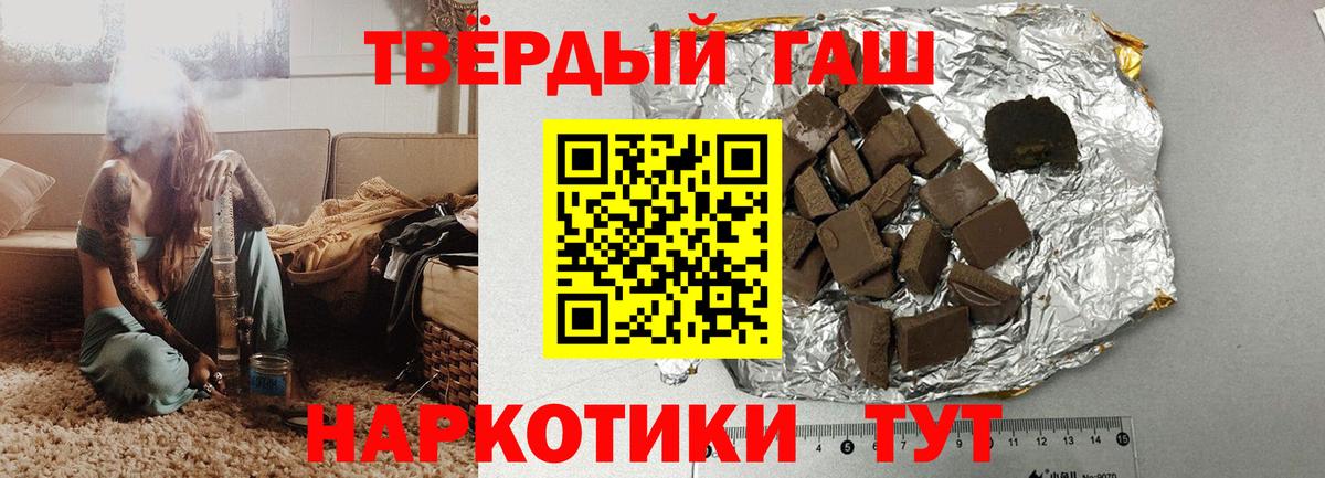 ГАШИШ индика сатива Бердск