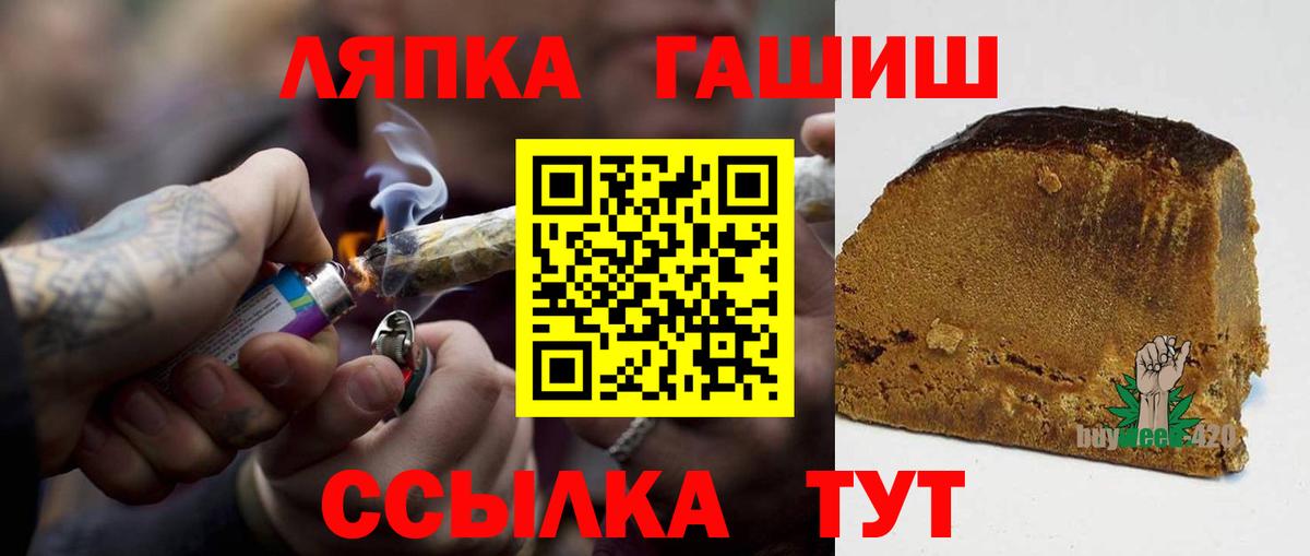 ГАШ гарик  Вход с VPN  Бердск  Гашиш хэш 