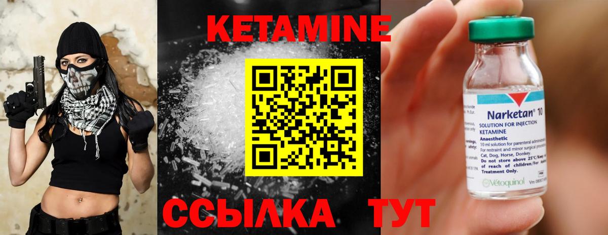 Кетамин ketamine  Вход с VPN  Бердск 