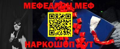 меф Керчь