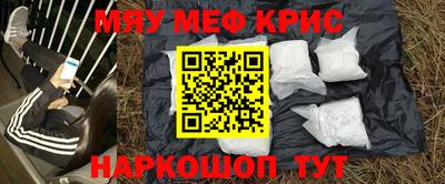 мяу мяу кристалл Кизилюрт