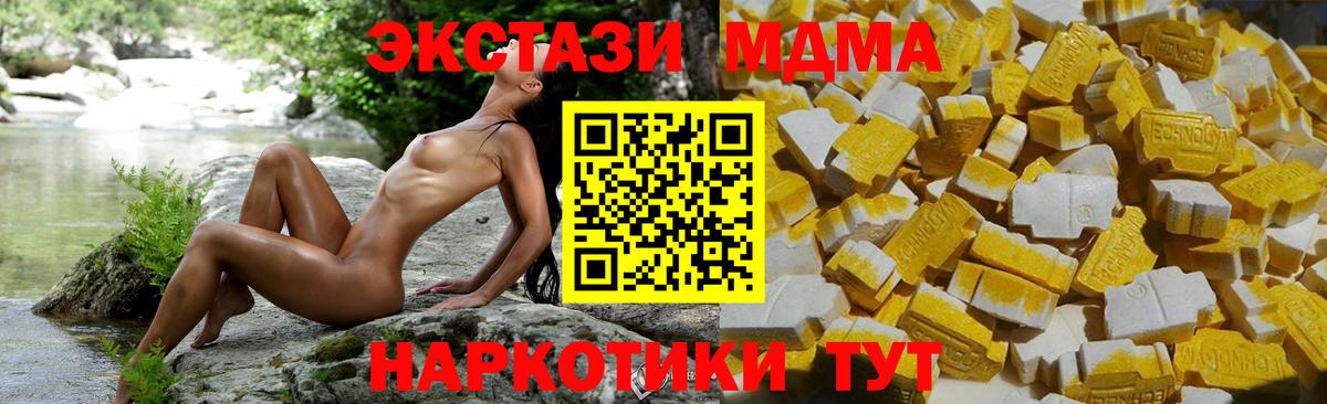 МДМА Бердск