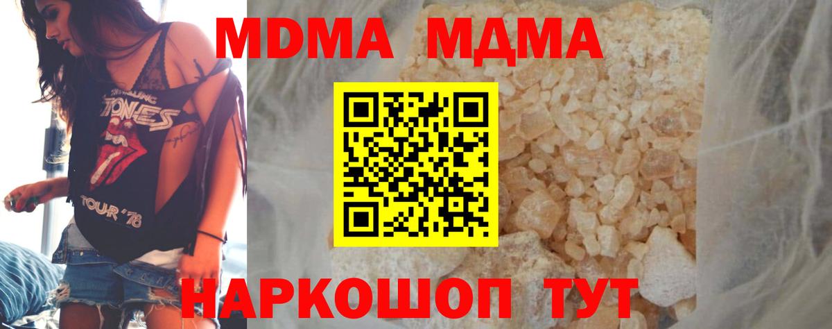 МДМА Molly  MDMA VHQ  Бердск  Вход с VPN 