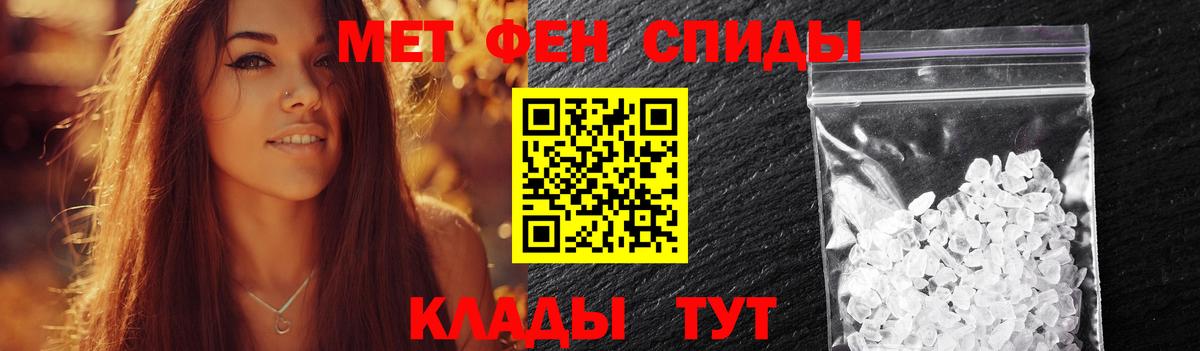 МЕТАМФЕТАМИН Methamphetamine Бердск