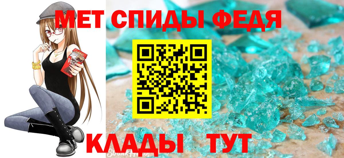 МЕТАМФЕТАМИН  Первитин Декстрометамфетамин 99.9%  Первитин Декстрометамфетамин 99.9%  Вход с VPN  Бердск 