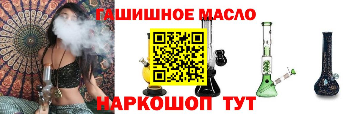 Дистиллят ТГК вейп с тгк  как найти   Бердск  Вход с VPN  Дистиллят ТГК концентрат 