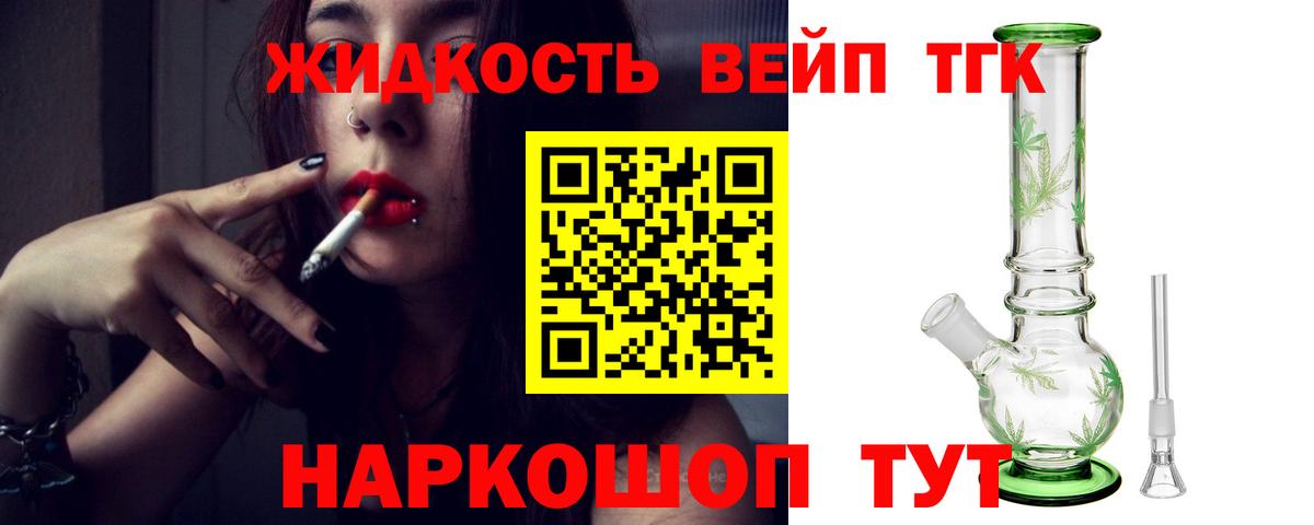 ТГК концентрат Бердск